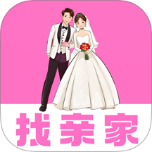找亲家官方版 v1.0.0