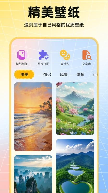 遇榶壁紙官網版