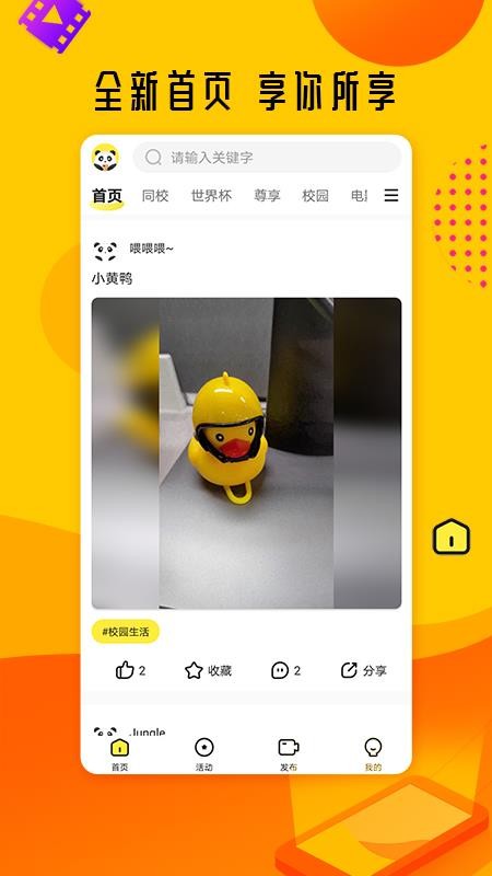 熊貓視頻app