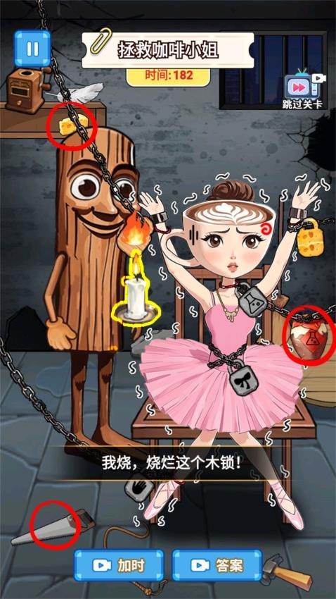 困难解决王游戏v1.0 2