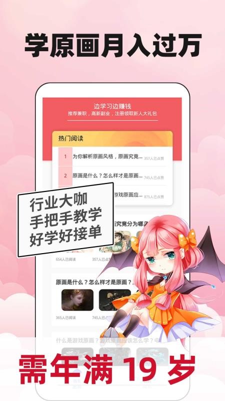 新手副业大全手机版