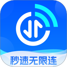 秒速无限连免费版 v1.0.0