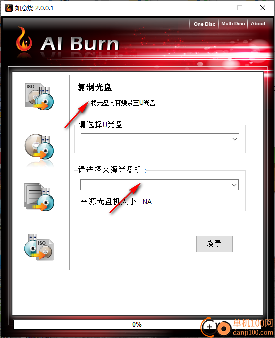 银灿如意烧(AI Burn)
