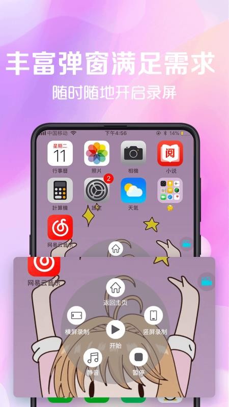 看看錄屏軟件v8.30.102 2