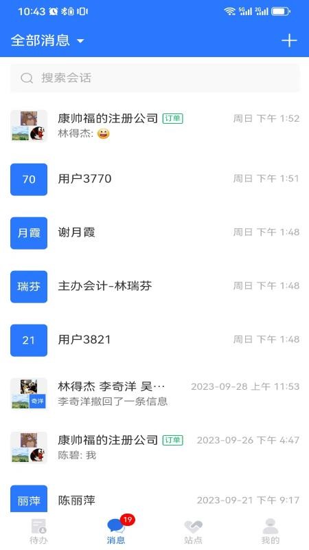 億企幫站點版v2.0.05 2