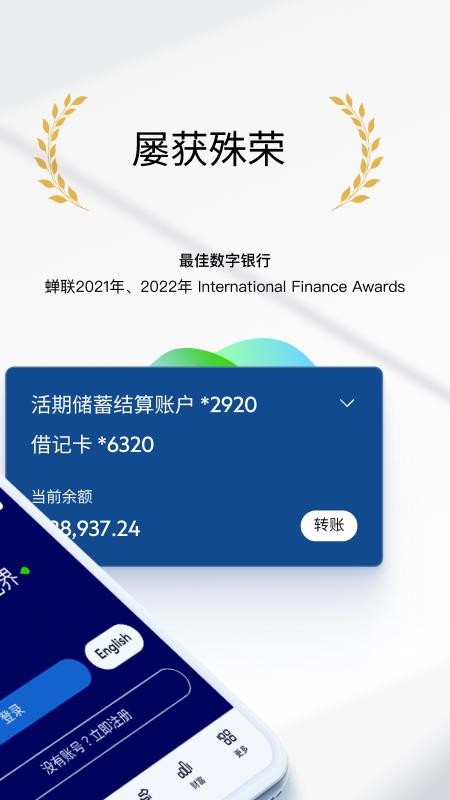 渣打银行中国app(4)