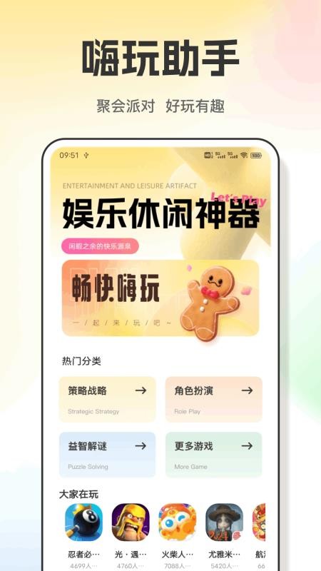 虫虫之手手机版