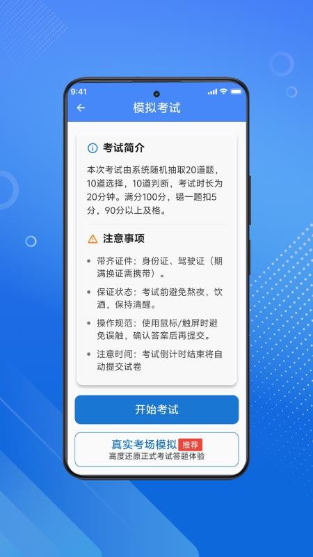 三力测试2025官网版v1.1.9 2