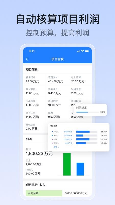 賬王業財官網版v1.0.0 3