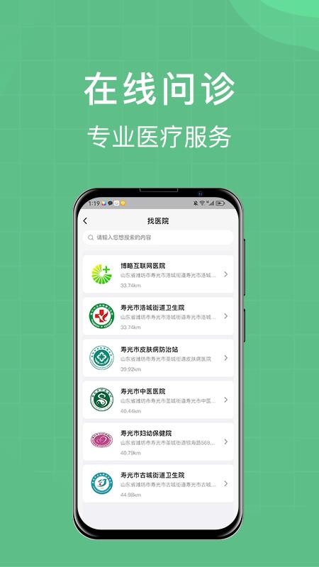 柚嘉健康用戶版