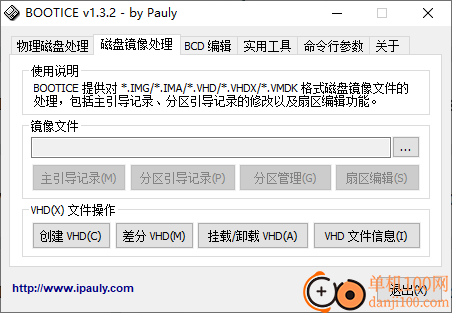 WINPE制作工具箱