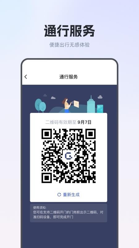 Gelink最新版v1.6.6 2