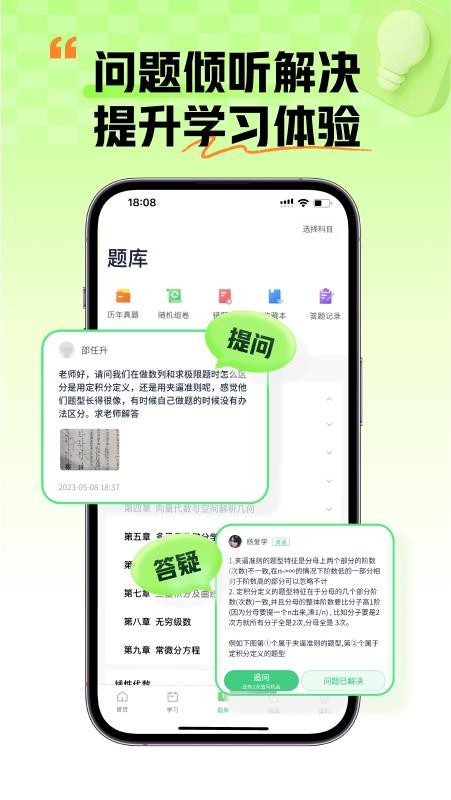 新東方大學考試軟件v3.1.1 4