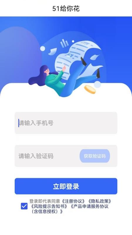 51给你花手机版(3)