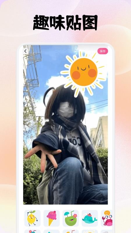 简橼手机版v1.1 3