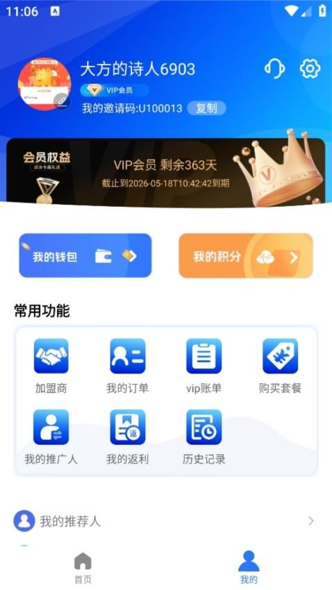 全追宝典最新版v1.0.8 1