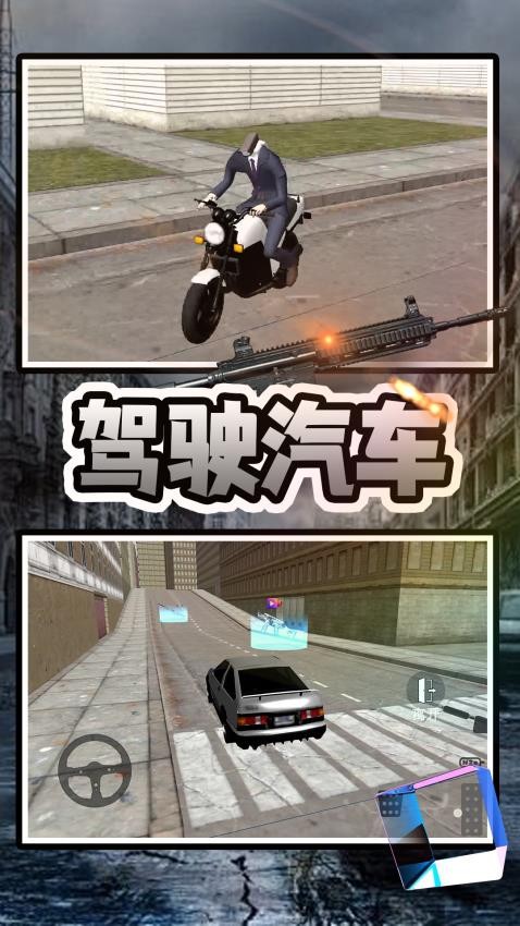 馬桶人清理計劃游戲v2.0.1 5