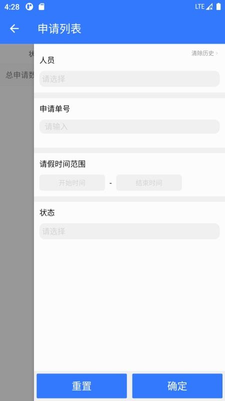 廣瀚云辦公最新版v1.0.11 1