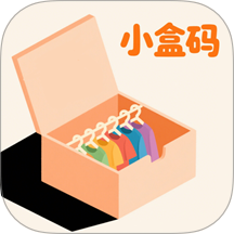 小盒碼最新版 v1.2