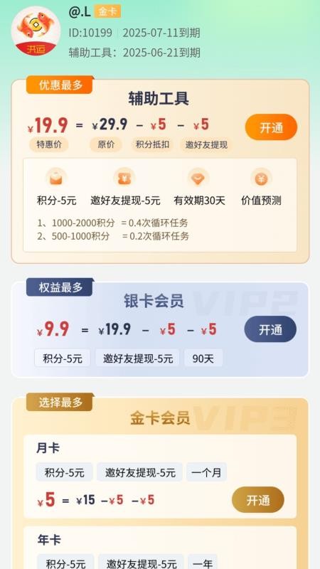 洪運(yùn)生活軟件
