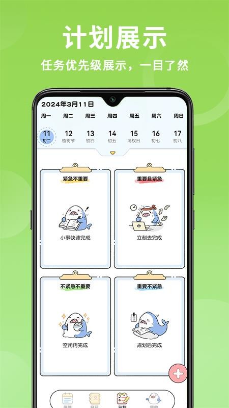 隨手便簽