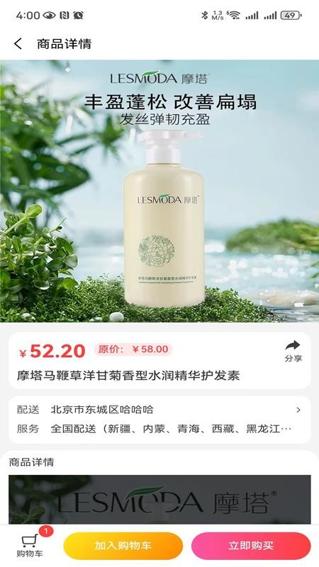 聚能实业商城免费版v1.6.6 1