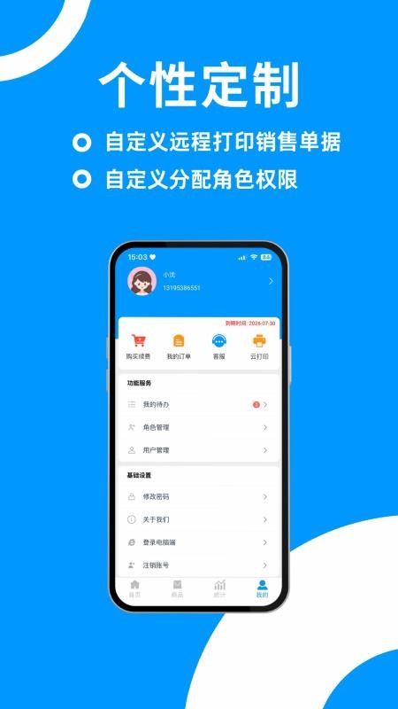 捷存云官網版v4.0.1 1