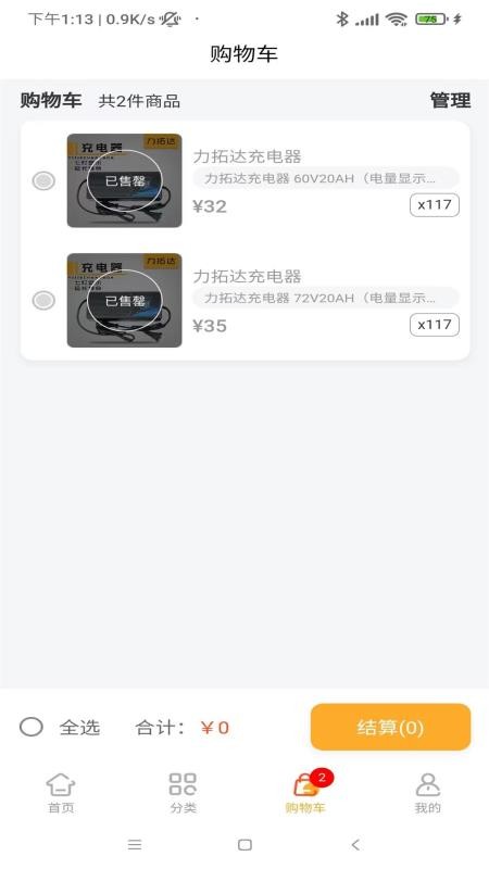 易捷创达最新版本v1.0.6 2