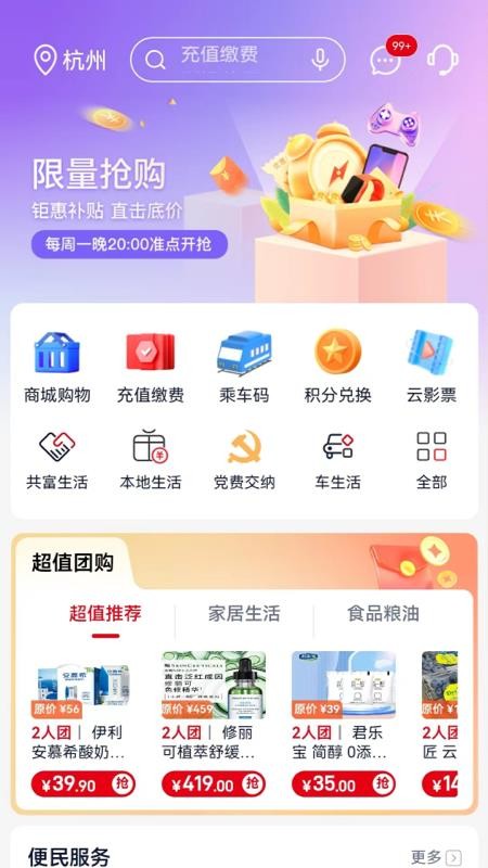 浙商银行手机银行v6.1.9 4