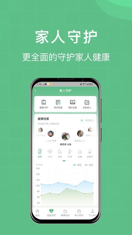 柚嘉健康用戶版v1.61 1