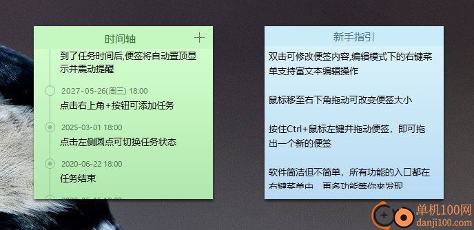 小孩桌面便簽
