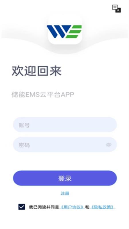 儲能能量管理系統(tǒng)(EMS)v2.0.31 1