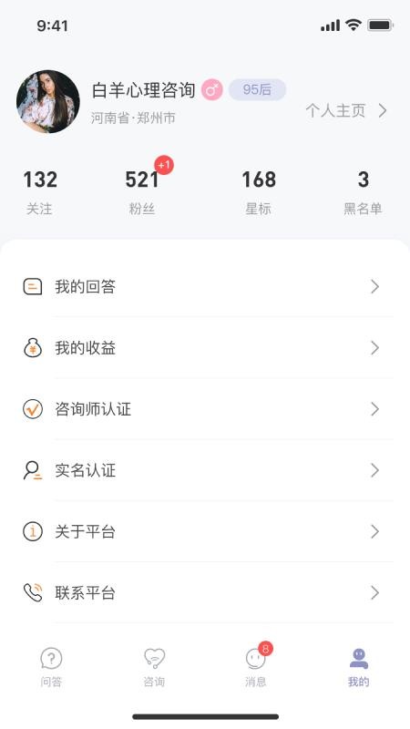 心语译馆最新版v1.1.7(2)