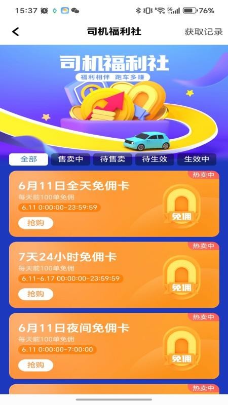 融宜出行司机端免费版appv1.25.2 2