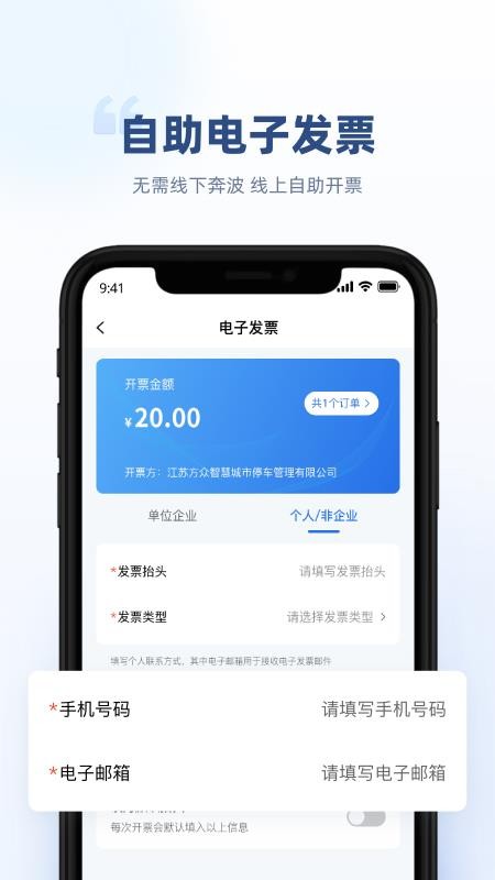 方众商户助手免费版v1.0.4(1)