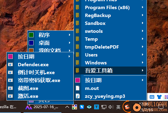 Start Everywhere(开始菜单软件)