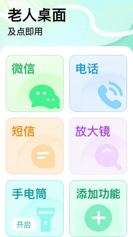 放大清晰助手免费版v2.0.2 5