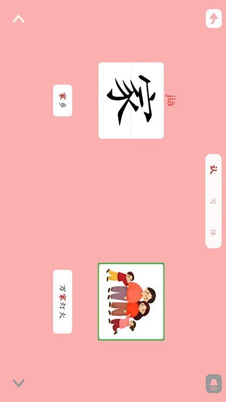 育蒙识字官网版v1.0.8 2