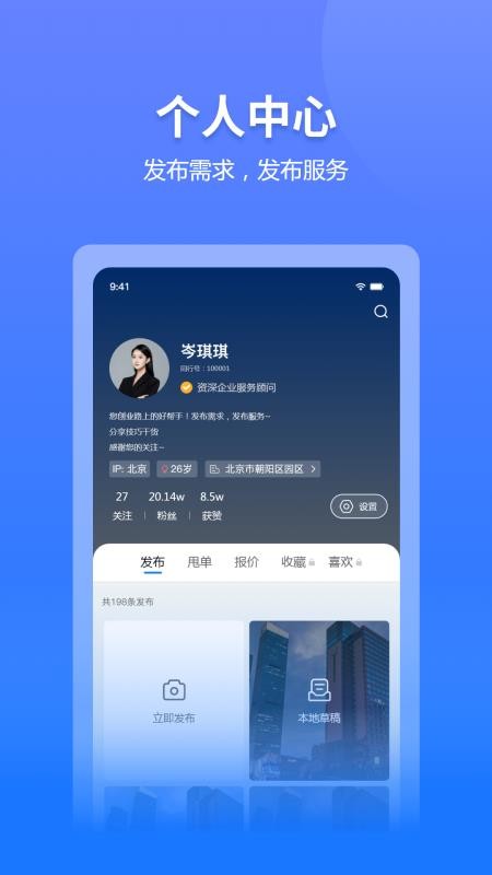 同行通官網(wǎng)版v1.6.2 1