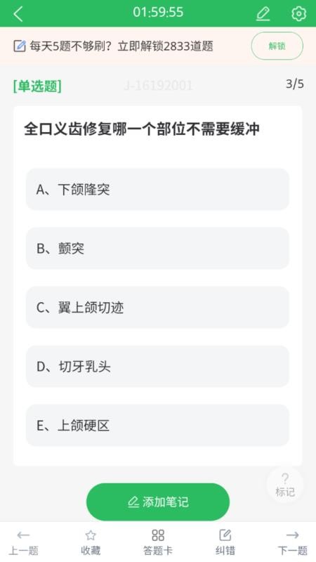 口腔修復體制作工官網版v5.0.8 1