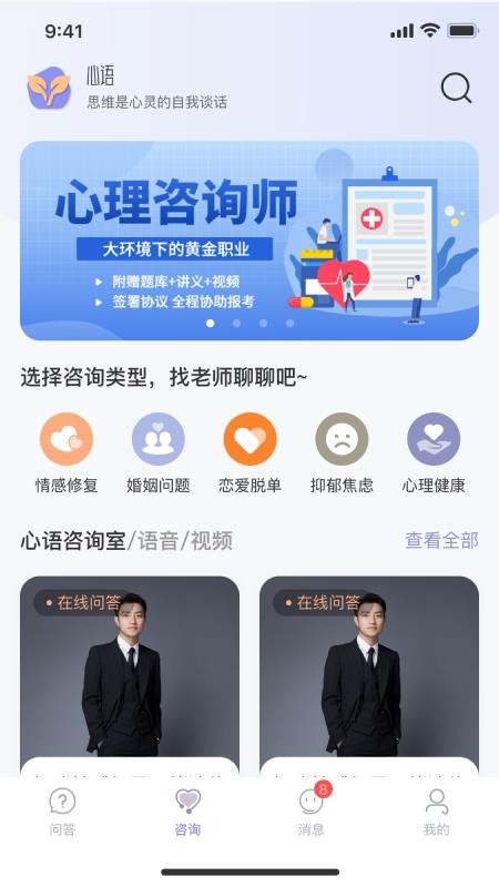 心语译馆最新版v1.1.7(3)