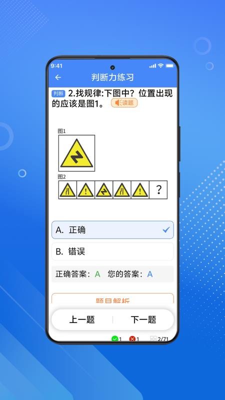 三力测试2025官网版v1.1.9 3