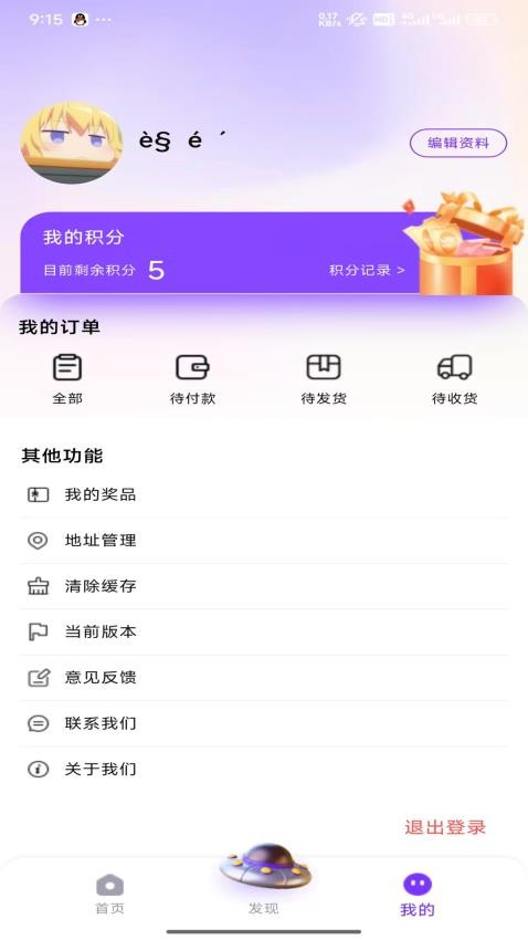 谷仓app官网版v1.0.5 3