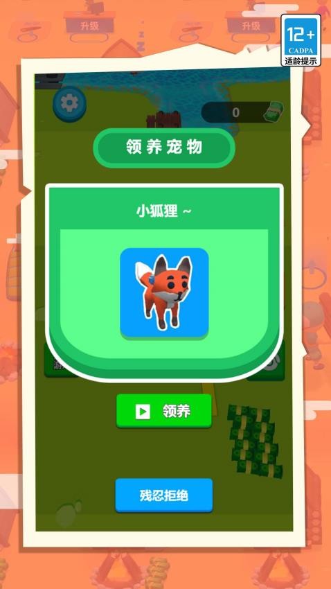 荒岛生存家手游v1.0.0 5