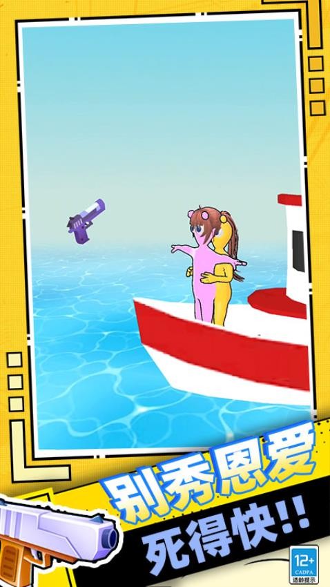 迷你快枪手游戏v0.250707.169 3