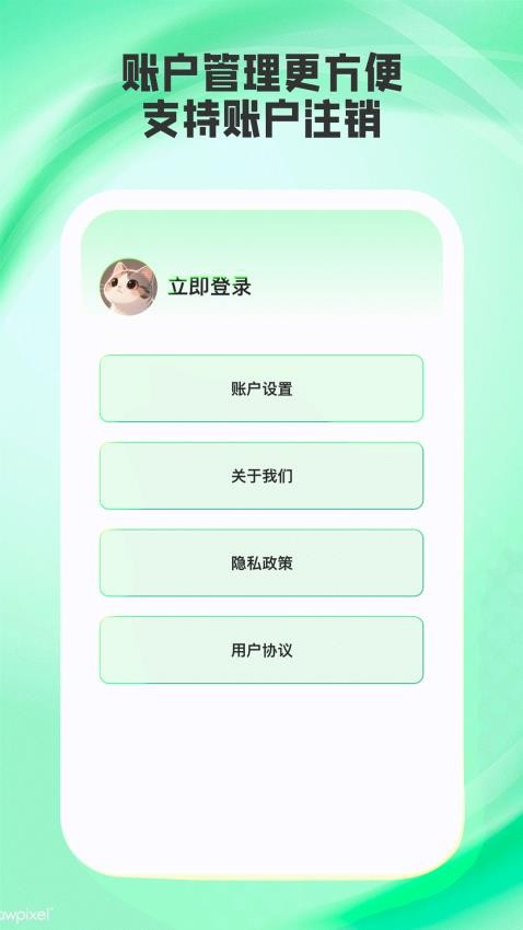 小优译星最新版v1.0.2 1