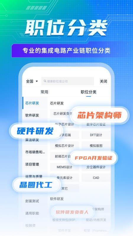 集微职场最新版v1.0.11(3)