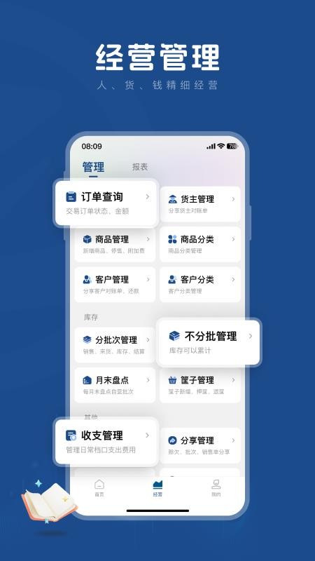 麦小菜app