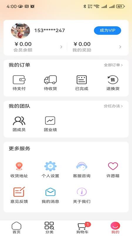聚能实业商城免费版v1.6.6 2