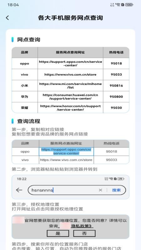 話費流量監測速查免費版v1.0.0 2